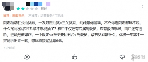 硬核机甲启示评测：剧情尚可，可玩性达及格线