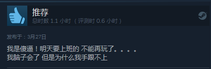 Steam特别好评！伊甸之路今日正式发售国区68元