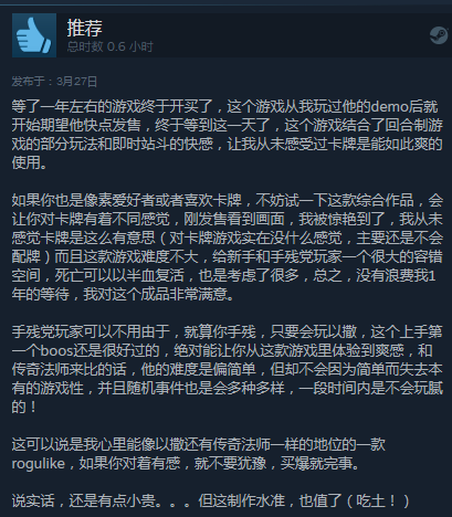 Steam特别好评！伊甸之路今日正式发售国区68元