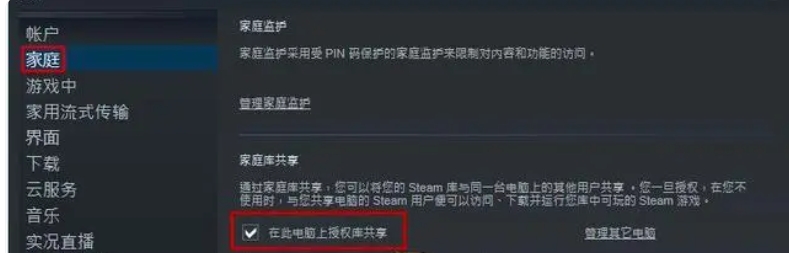 Steam怎么用如何共享Steam游戏给好友