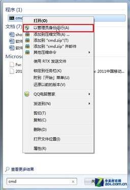 Win7变身路由器共享无线上网的方法