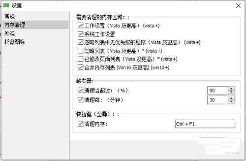 memreduct越清理越卡解决方法