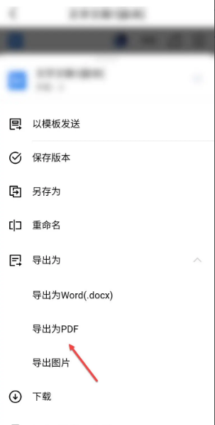 金山文档怎么转换成pdf如何转换成pdf