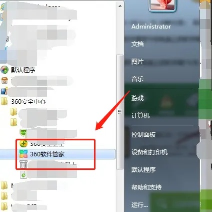 360软件管家是什么如何找到360软件管家的下载目录