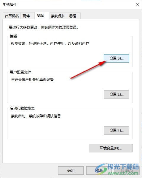 Win10系统优化虚拟内存的方法