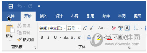 Win10系统怎么激活office2019其实很简单