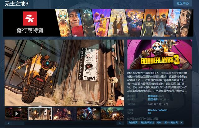 无主之地3配置要求高不高，Steam大作新史低特惠2.27放送