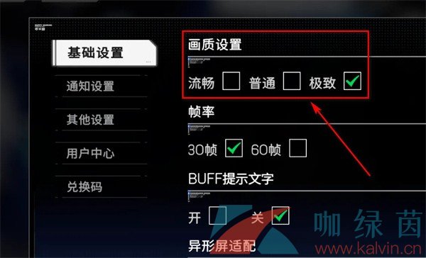 硬核机甲启示极致画质设置方法介绍