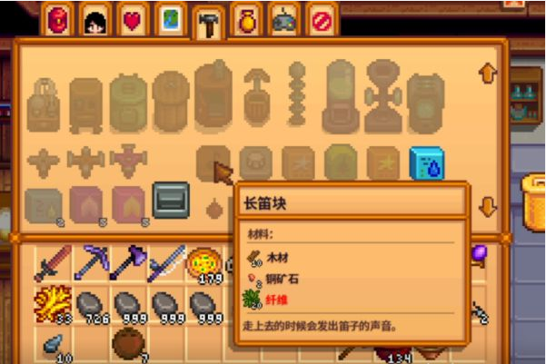 星露谷物语长笛块怎么制作星露谷长笛块制作方法