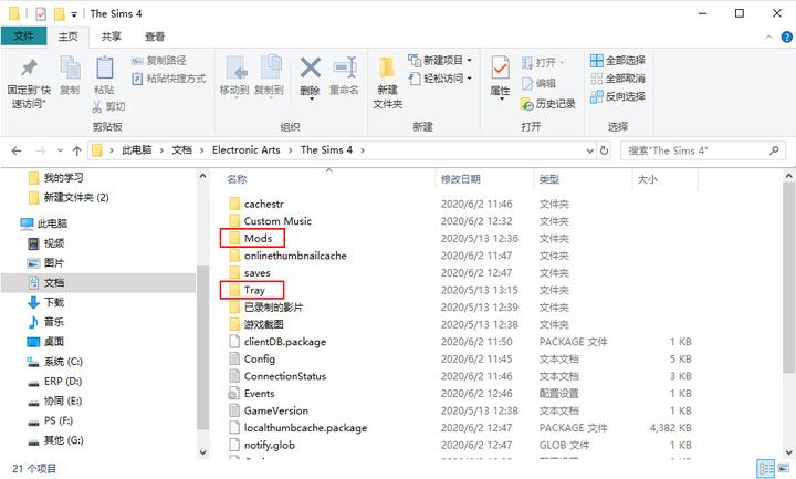 模拟人生4mod文件夹在哪sims4模组文件夹位置