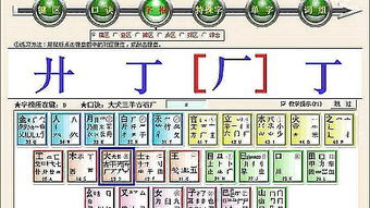 五笔输入法能打的常见汉字有哪些