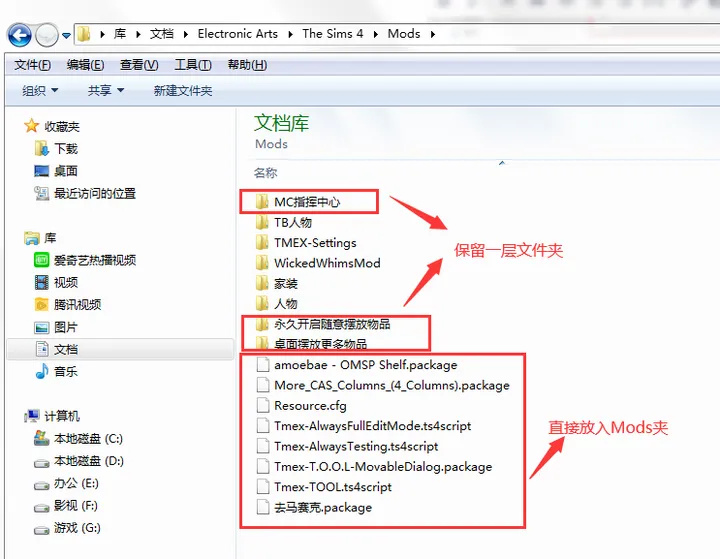 模拟人生4mod文件夹在哪sims4模组文件夹位置