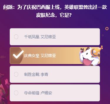 lol2月20日每日明星挑战题目答案汇总