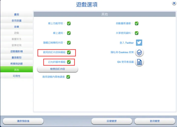 模拟人生4mod文件夹在哪sims4模组文件夹位置