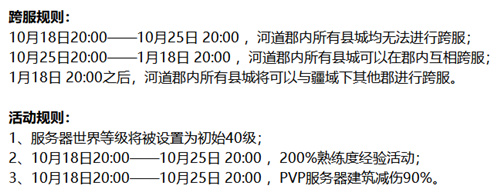 帝国神话国战版上线在即本周五新服开放