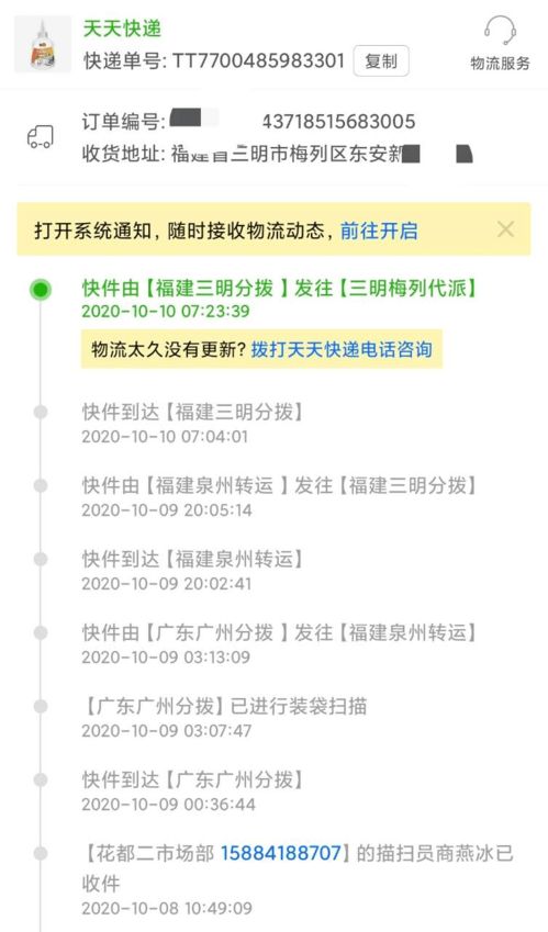 天天快递现状如何是否存在倒闭风险或最新消息