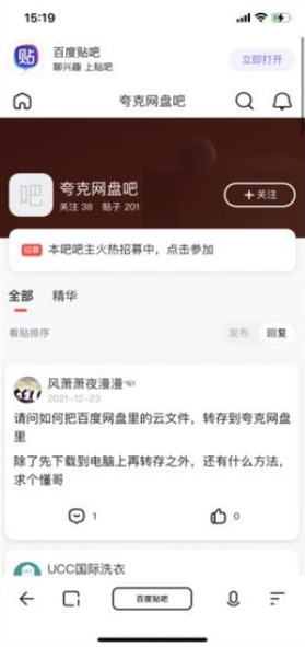 夸克网盘如何免费扩容到6t