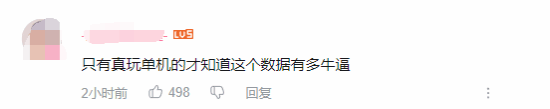 黑神话：悟空Steam好评如潮，评论数突破70万大关