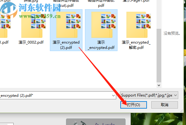 使用PDFMateFreePDFMerger合并PDF文件的方法