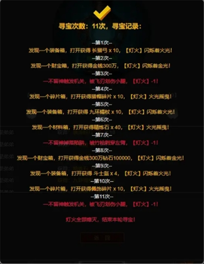 从蛙开始的进化之路每日寻宝玩法介绍