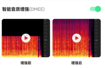 qq音乐智能音质增强怎么设置