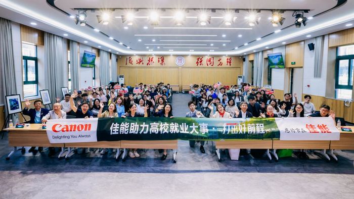 太平洋科技高校超品日-携手佳能举办“打出好前程”活动，助力学生迈向职场