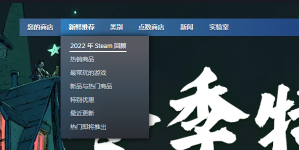 Steam年度回顾咋看