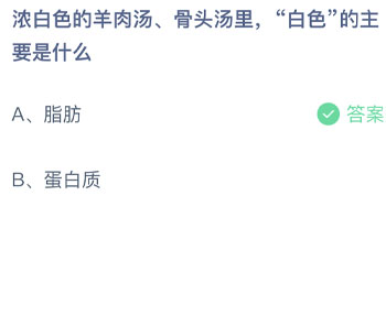 2021年12月10号蚂蚁庄园答案蚂蚁庄园今日汇总