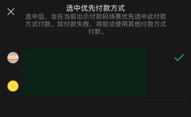 微信支付扣款顺序怎么设置调整微信自动扣款顺序方法分享