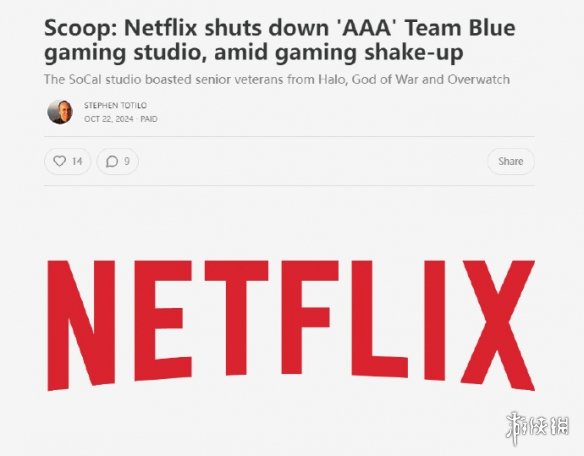网飞已关闭于两年前创立的3A游戏工作室管理层已离职