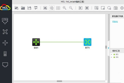 HCL模拟器怎么测试配置配置交换机步骤