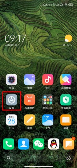 MIUI12时间格式调整方法介绍