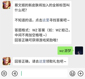 王者荣耀微信每日一题12月3日答案