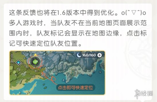 原神手游5.24开发组座谈会洞天负荷壶灵对话优化