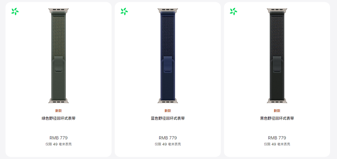 AppleWatchUltra2表带哪个好AppleWatch表带推荐