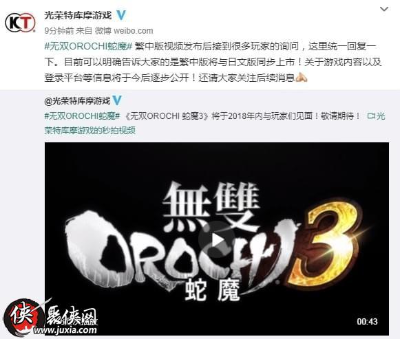 无双大蛇3什么时候出无双大蛇3发售时间发布