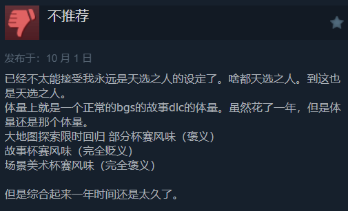 继续通马桶！星空DLC“破碎空间”Steam褒贬不一