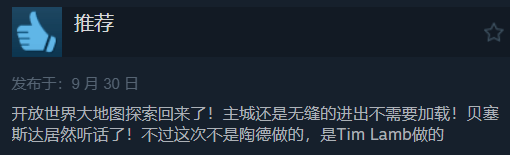 继续通马桶！星空DLC“破碎空间”Steam褒贬不一