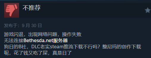 继续通马桶！星空DLC“破碎空间”Steam褒贬不一