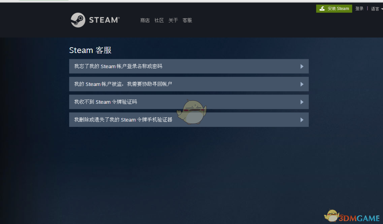 Steam帐号被盗怎么办