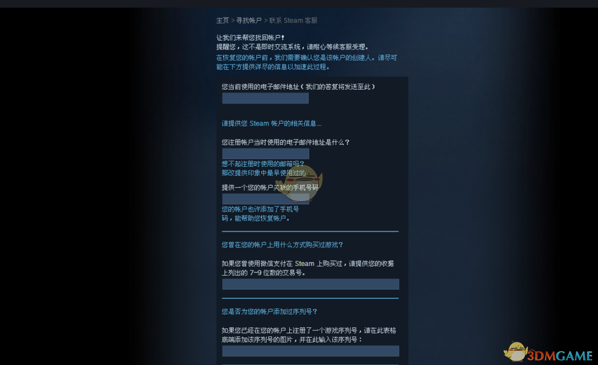 Steam帐号被盗怎么办