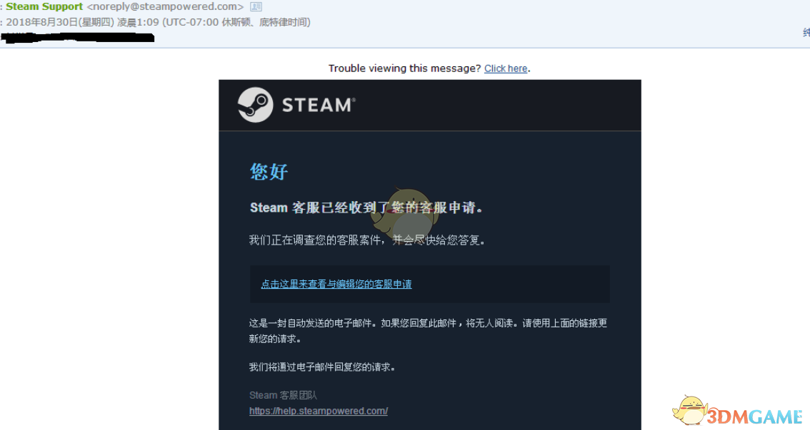 Steam帐号被盗怎么办