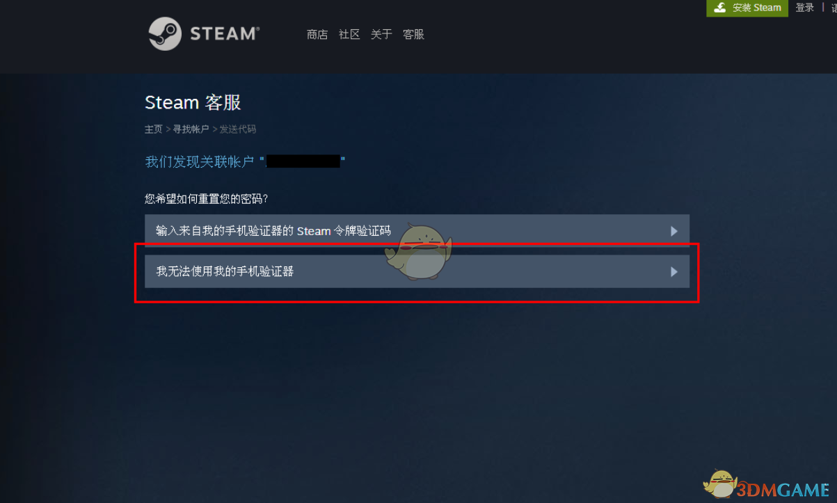 Steam帐号被盗怎么办