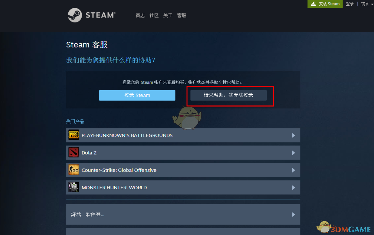 Steam帐号被盗怎么办