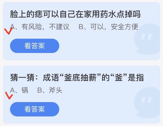 今日小鸡庄园最新的答案2023年3月5日蚂蚁庄园最新答案大全