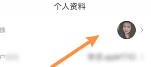 学而思网校怎么换头像