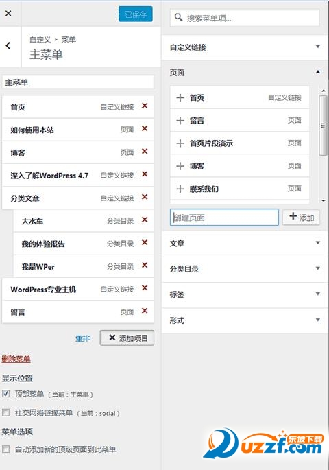 WordPress4.7正式版新增了哪些内容WordPress4.7正式版新增内容一览