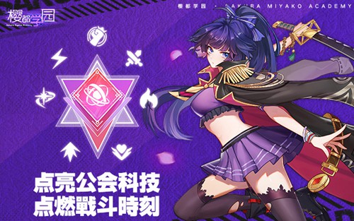 樱都学园新版本上线揭秘女武神无法苏醒的梦魇