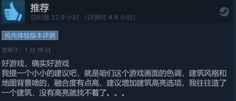 耀斑纪元Steam多半好评还需打磨