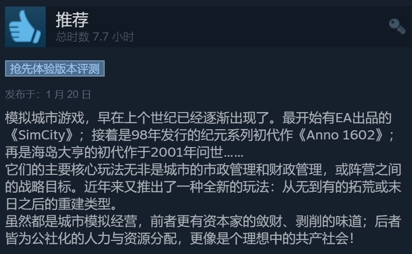 耀斑纪元Steam多半好评还需打磨